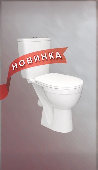 Унитаз-компакт для инвалидов горизонтальный выпуск нижний подвод с арматурой 2/реж слив кнопка с сиденьем полипропилен белый Ресса Rosa (Кировская керамика) 26219