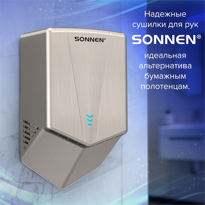 Сушилка для рук ВЫСОКОСКОРОСТНАЯ АНТИВАНДАЛЬНАЯ SONNEN K2022A, 1300 Вт, 150 м/с, IPX1, 72 дБ, нержавеющая сталь, 607191 26222